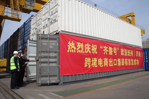 回眸2021 泉城海關護航自營與代理進出口，激發外貿新動能