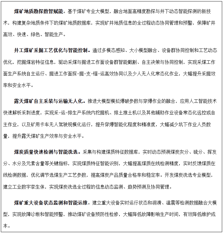 人工智能賦能，驅(qū)動(dòng)能源革命 四川省大數(shù)據(jù)中心落實(shí)國家部署，推進(jìn)能源軟件開發(fā)新篇章