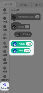 人工智能插件賦能文學(xué)創(chuàng)作 大腦寫詩與對聯(lián)應(yīng)用軟件開發(fā)新紀(jì)元